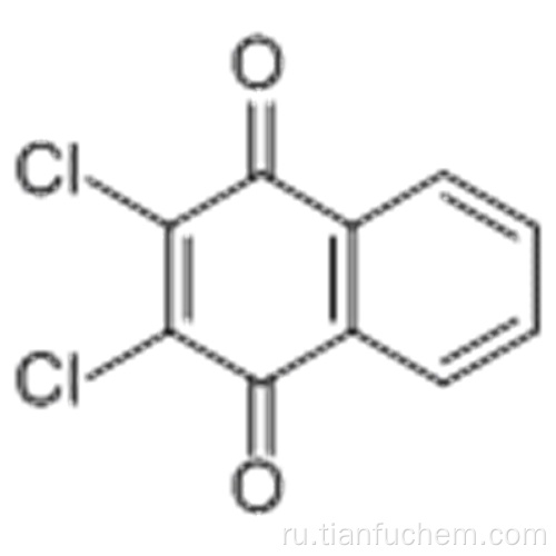2,3-дихлор-1,4-нафтохинон CAS 117-80-6